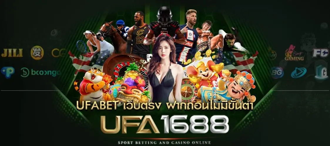 ufabet1688 เข้า สู่ ระบบ